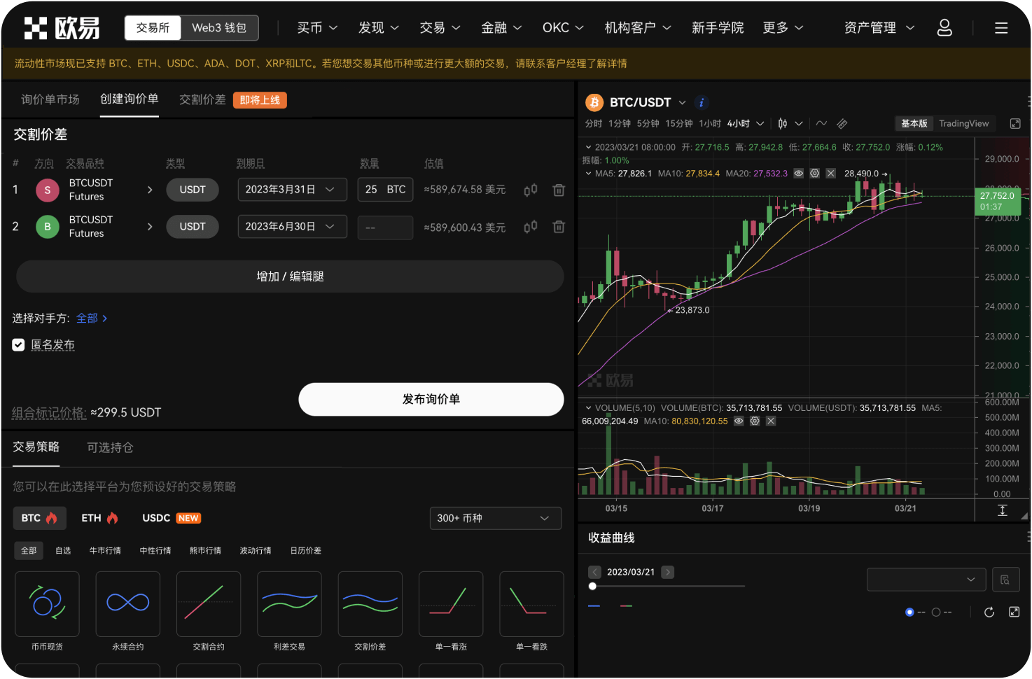 Ledger支持哪些主要的DeFi应用